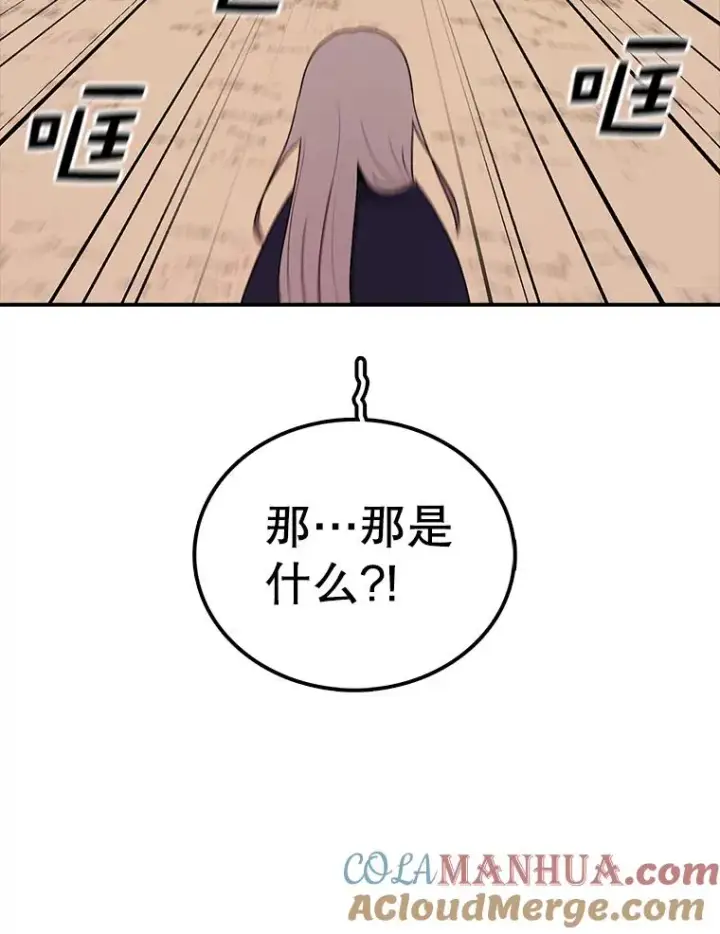 《时间静止的房子》96.努力图21