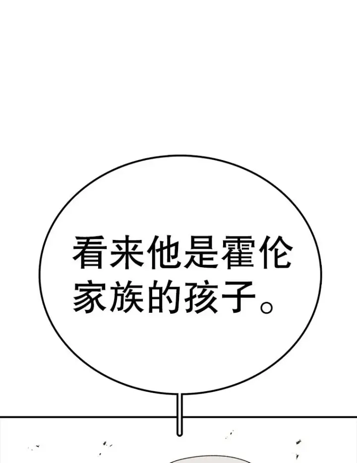 《时间静止的房子》96.努力图22