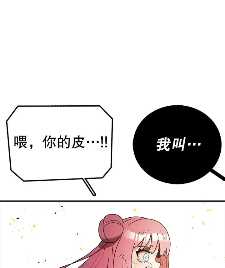 《时间静止的房子》96.努力图3