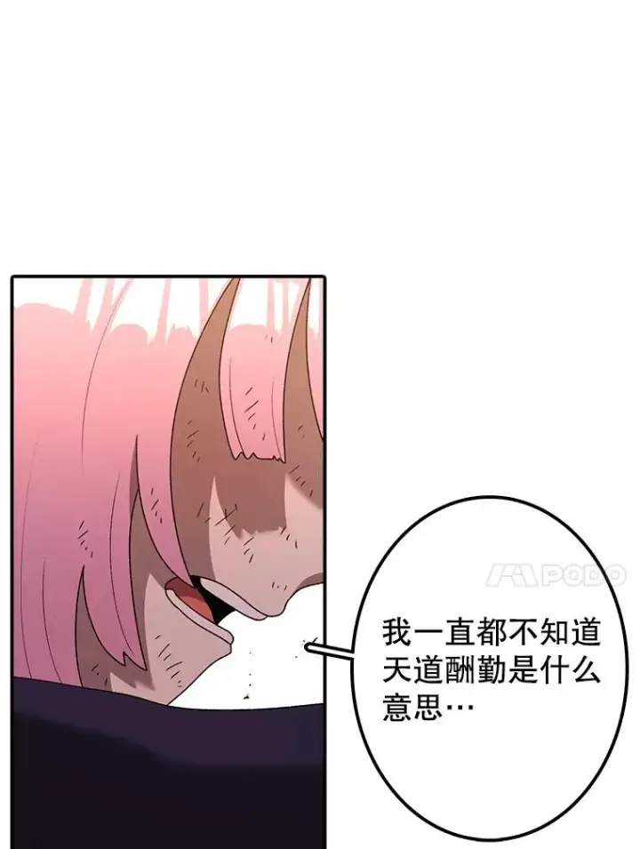 《时间静止的房子》96.努力图96