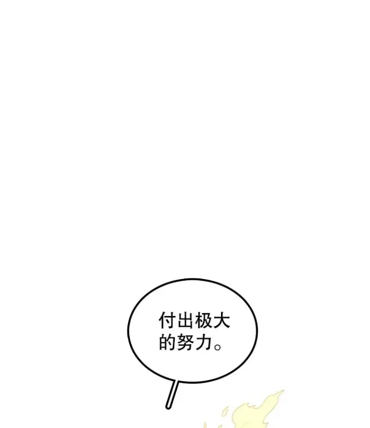 《时间静止的房子》96.努力图99