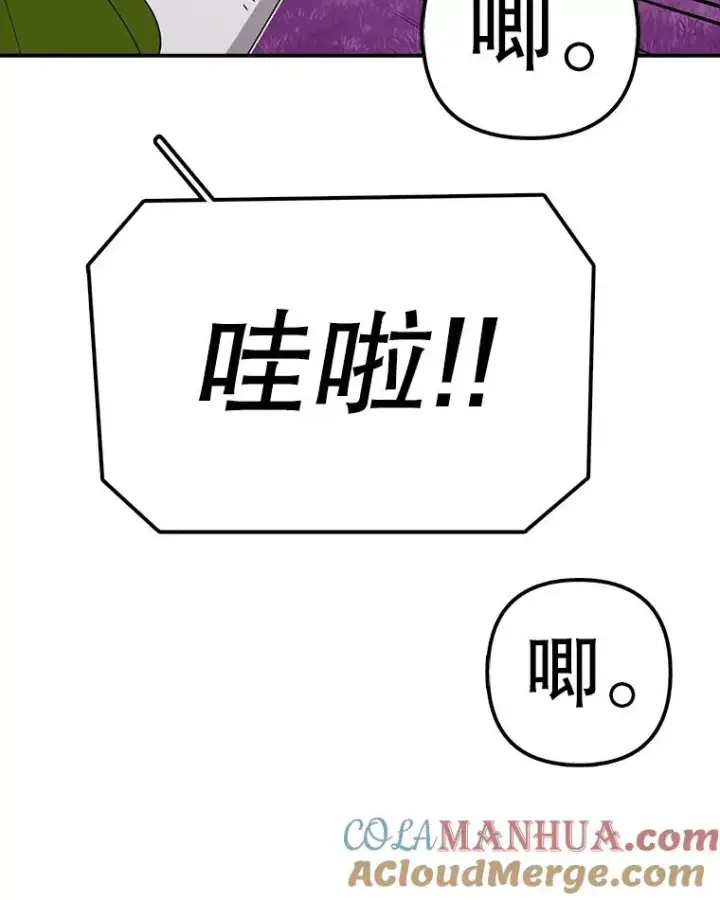 《时间静止的房子》97.大耳蜗历险记图105