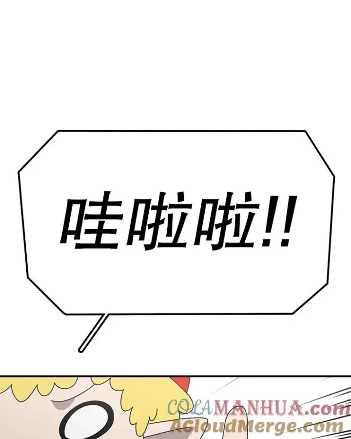 《时间静止的房子》97.大耳蜗历险记图109
