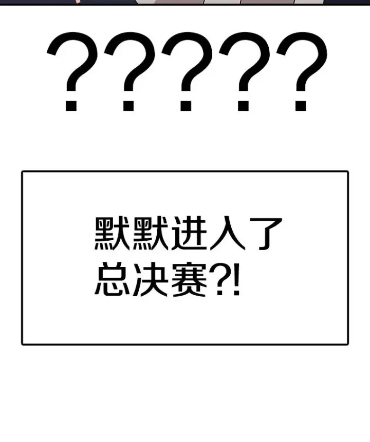 《时间静止的房子》97.大耳蜗历险记图11