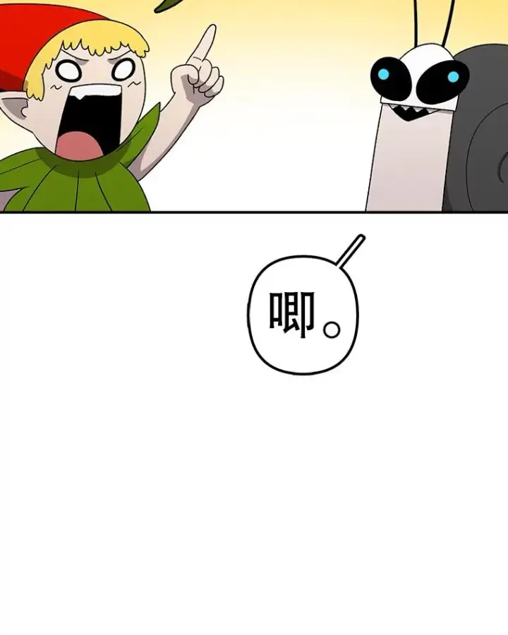 《时间静止的房子》97.大耳蜗历险记图112