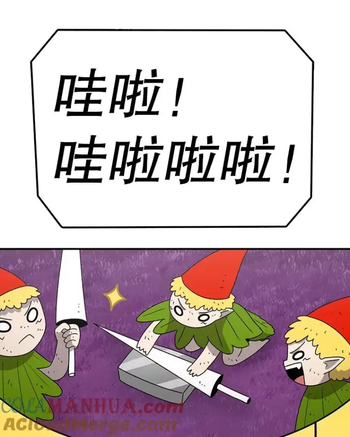 《时间静止的房子》97.大耳蜗历险记图113