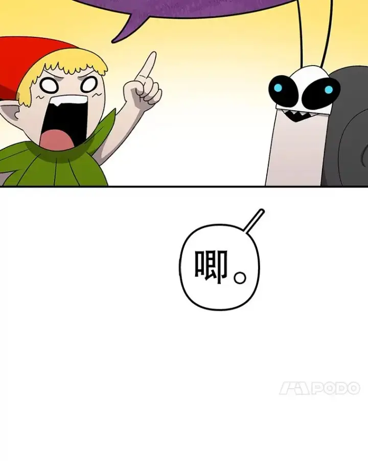 《时间静止的房子》97.大耳蜗历险记图114