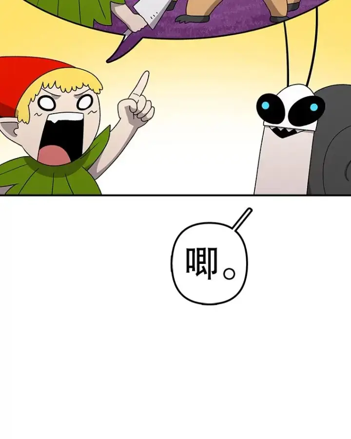 《时间静止的房子》97.大耳蜗历险记图116
