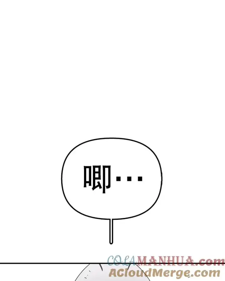 《时间静止的房子》97.大耳蜗历险记图117