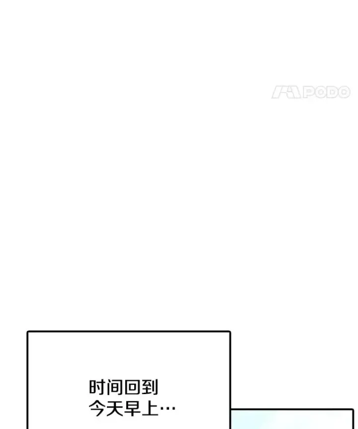 《时间静止的房子》97.大耳蜗历险记图12