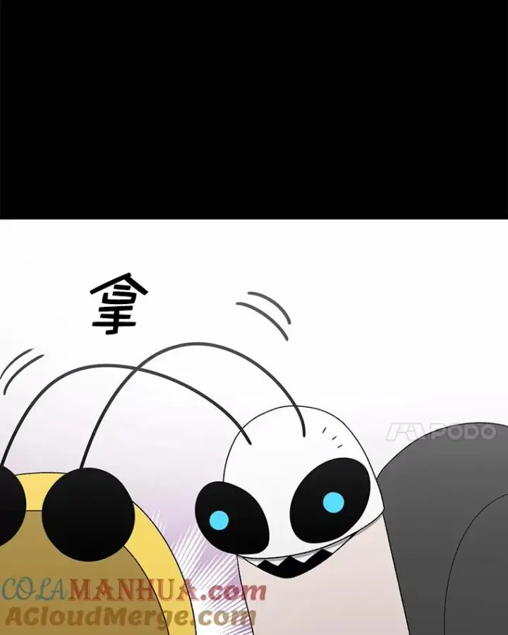 《时间静止的房子》97.大耳蜗历险记图121