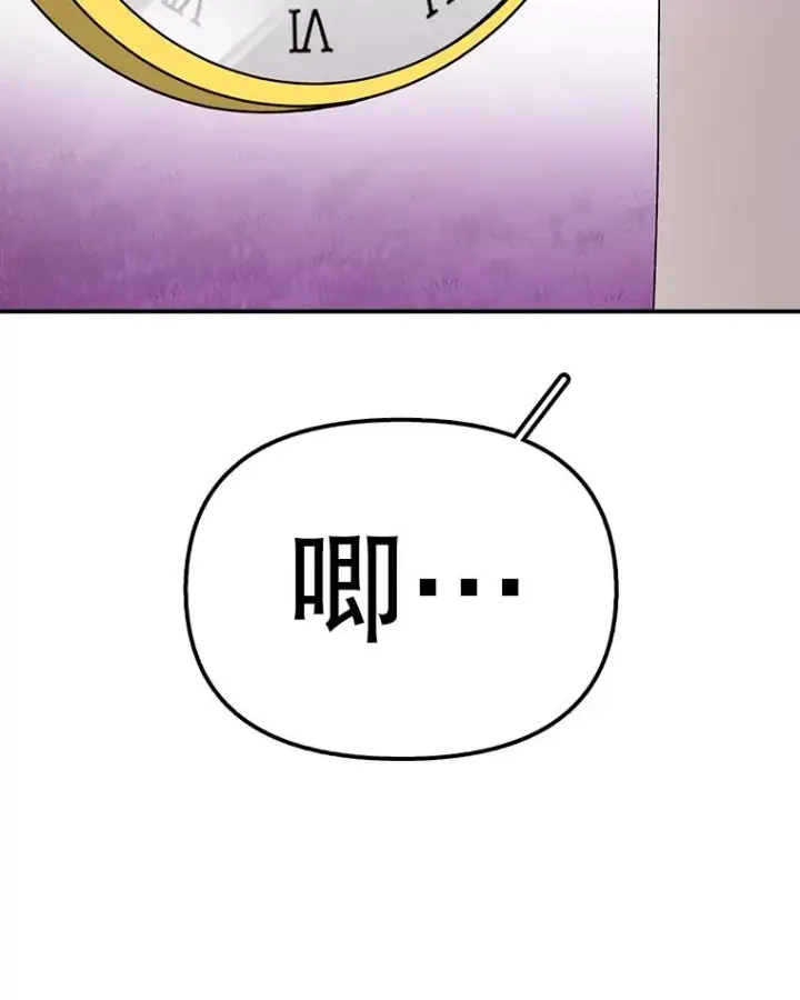 《时间静止的房子》97.大耳蜗历险记图124