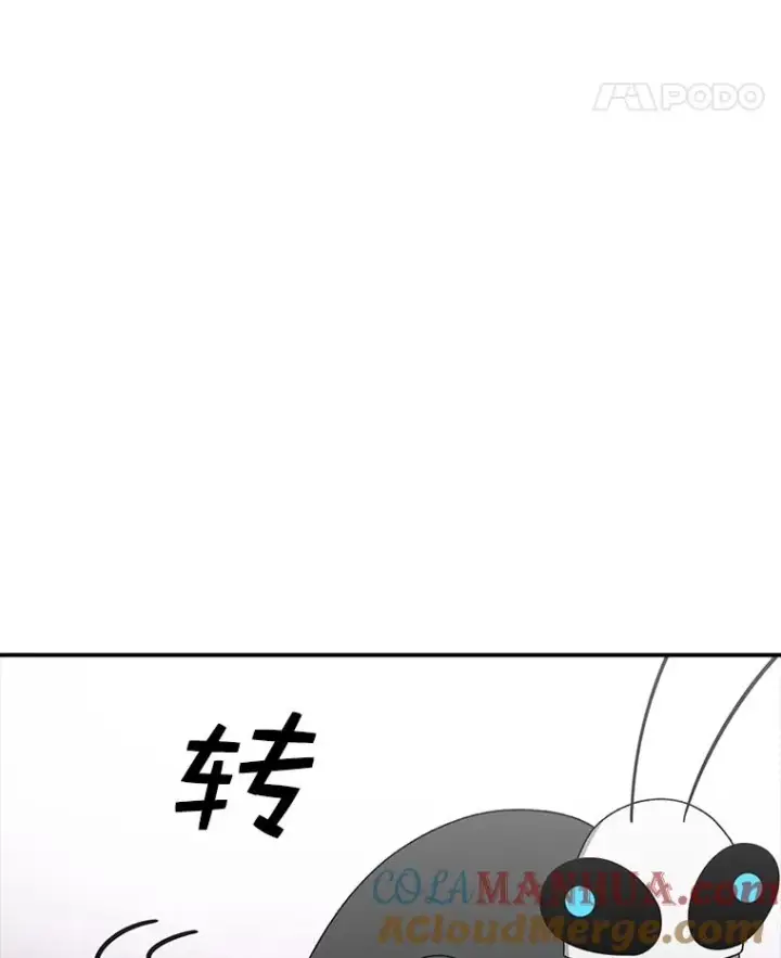《时间静止的房子》97.大耳蜗历险记图125