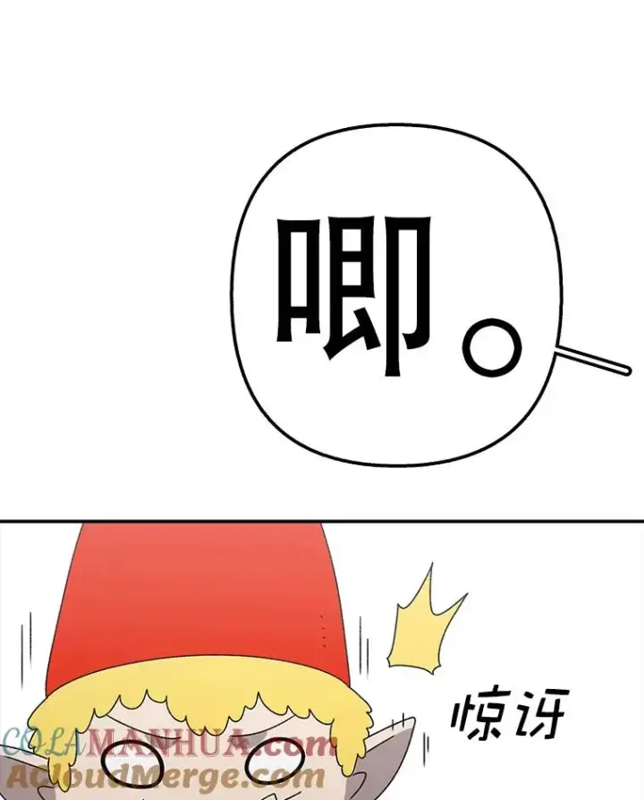《时间静止的房子》97.大耳蜗历险记图137