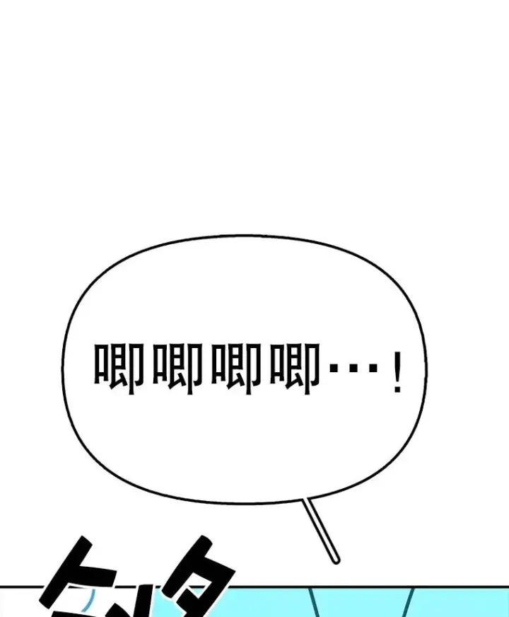 《时间静止的房子》97.大耳蜗历险记图139