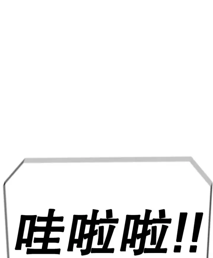 《时间静止的房子》97.大耳蜗历险记图144