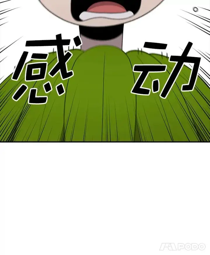 《时间静止的房子》97.大耳蜗历险记图146