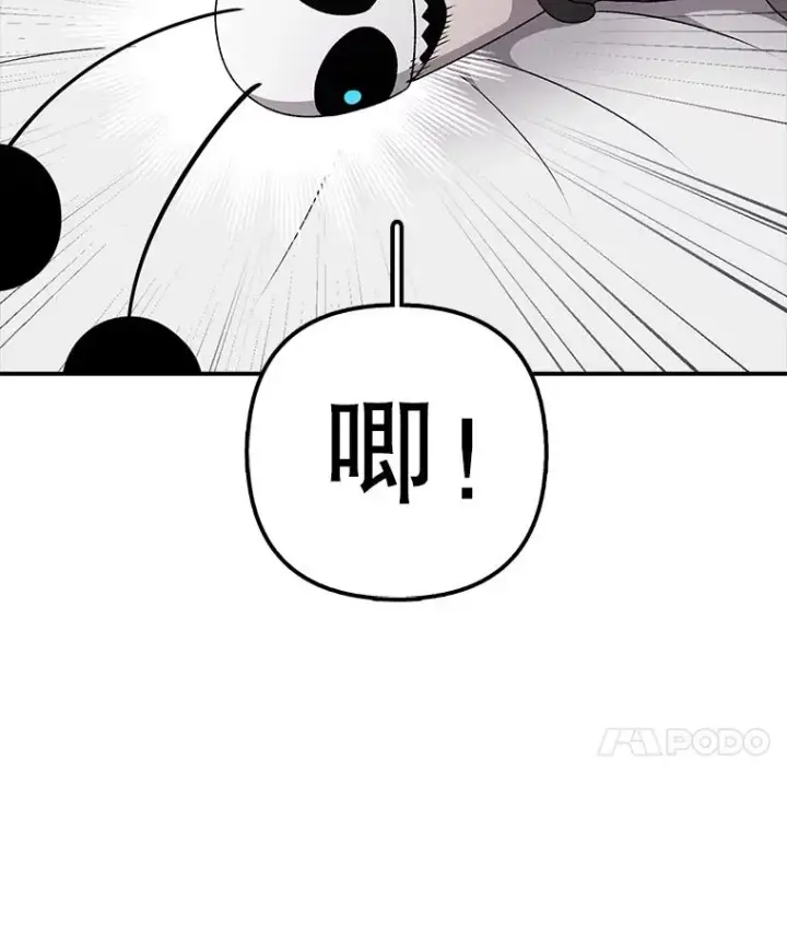 《时间静止的房子》97.大耳蜗历险记图15
