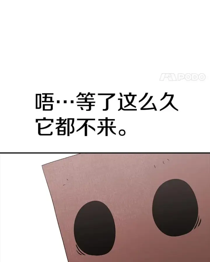 《时间静止的房子》97.大耳蜗历险记图156
