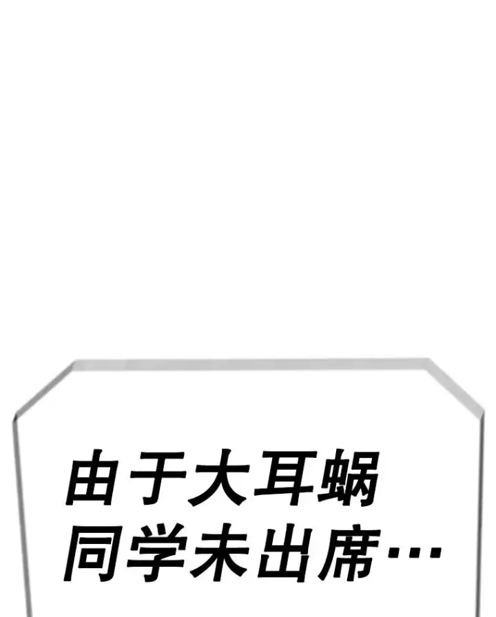 《时间静止的房子》97.大耳蜗历险记图158