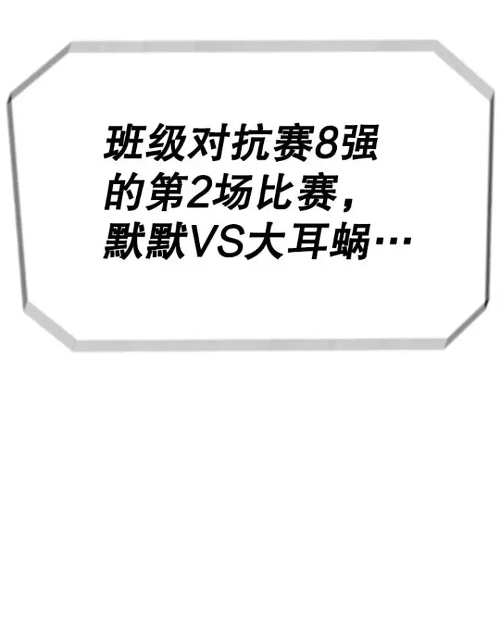 《时间静止的房子》97.大耳蜗历险记图160