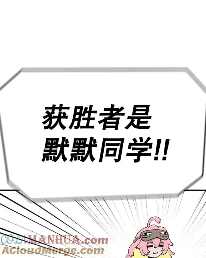 《时间静止的房子》97.大耳蜗历险记图161