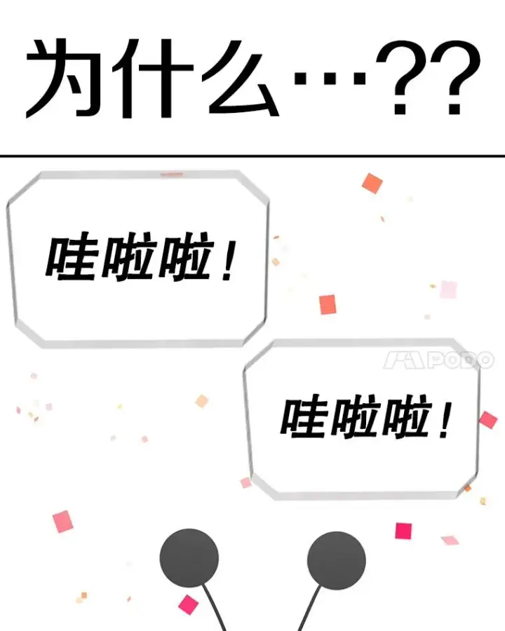 《时间静止的房子》97.大耳蜗历险记图166