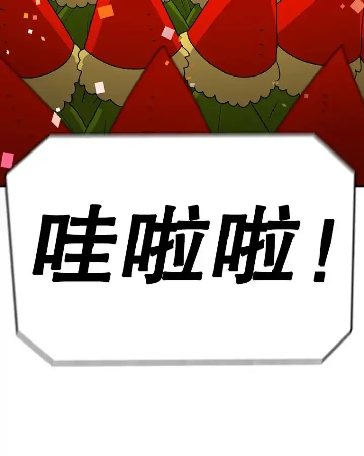 《时间静止的房子》97.大耳蜗历险记图168
