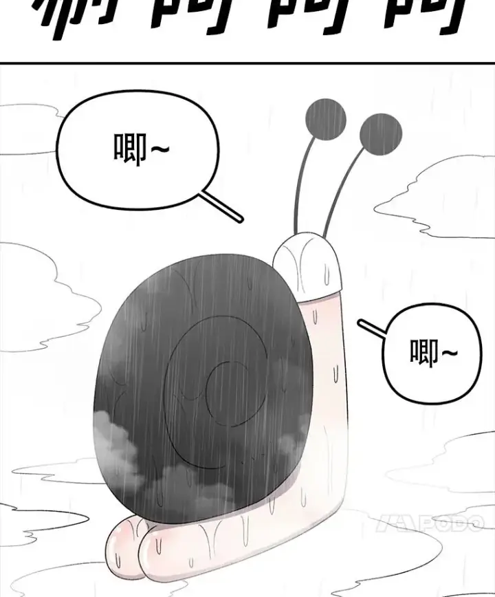 《时间静止的房子》97.大耳蜗历险记图22