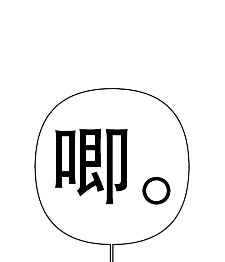 《时间静止的房子》97.大耳蜗历险记图24