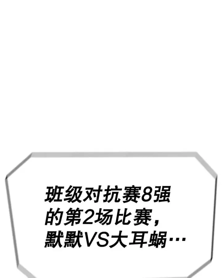 《时间静止的房子》97.大耳蜗历险记图3