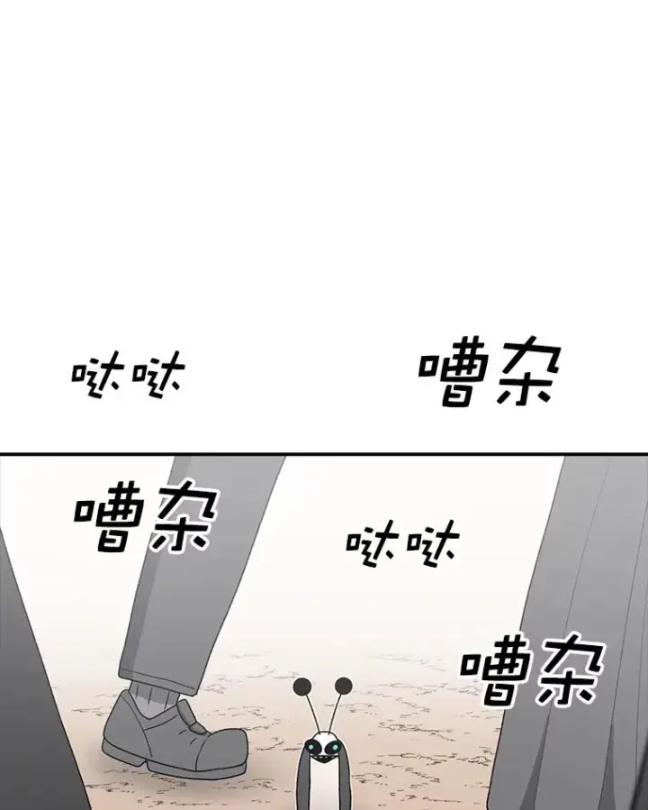 《时间静止的房子》97.大耳蜗历险记图31