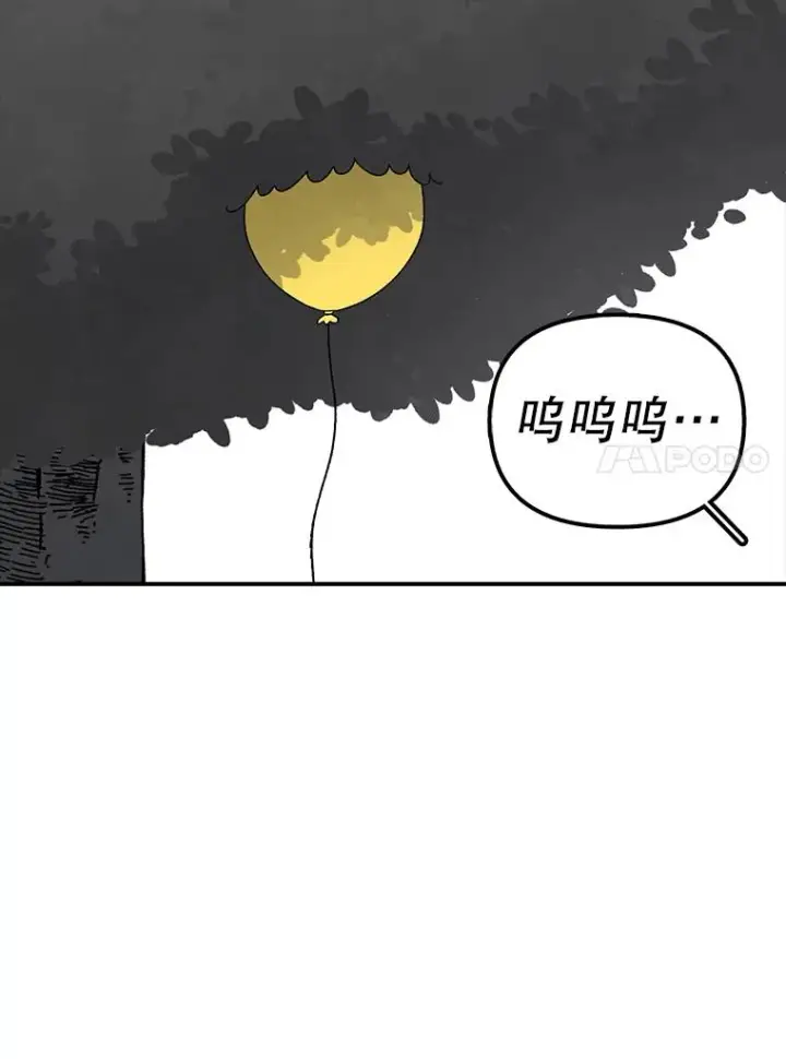 《时间静止的房子》97.大耳蜗历险记图43