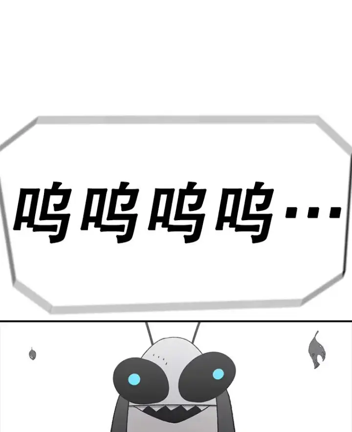 《时间静止的房子》97.大耳蜗历险记图44