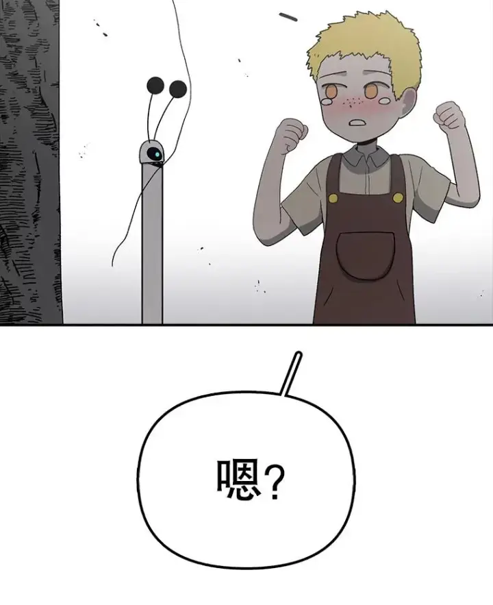 《时间静止的房子》97.大耳蜗历险记图48
