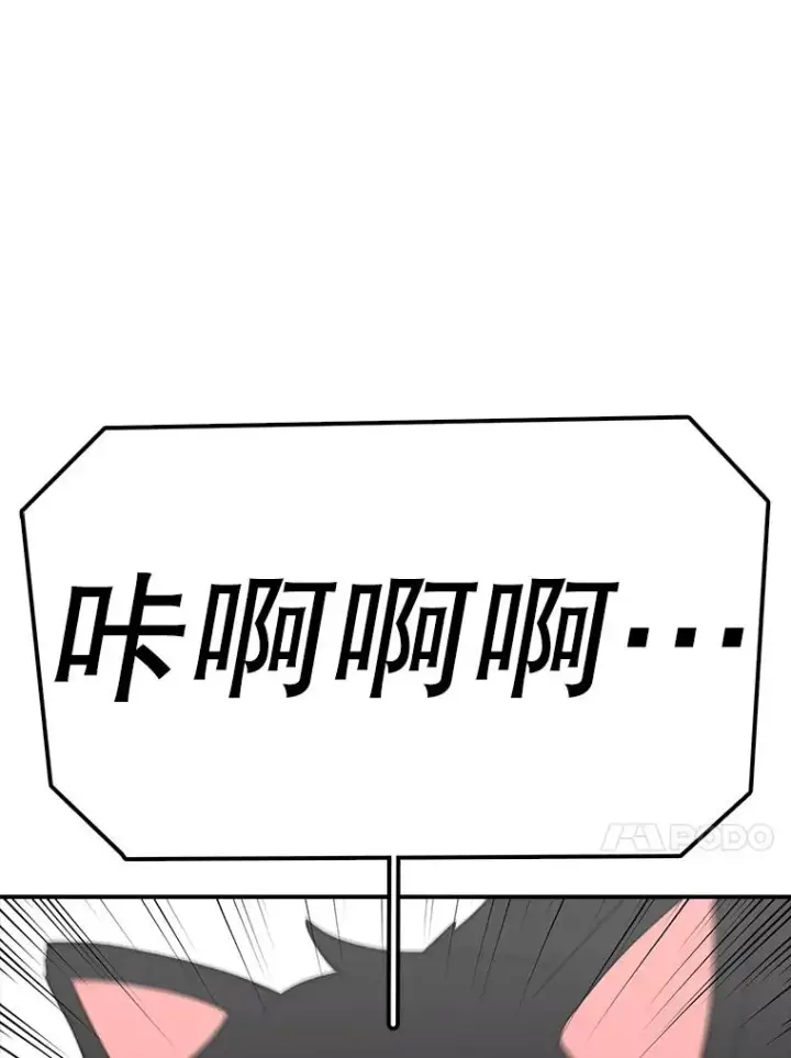 《时间静止的房子》97.大耳蜗历险记图56