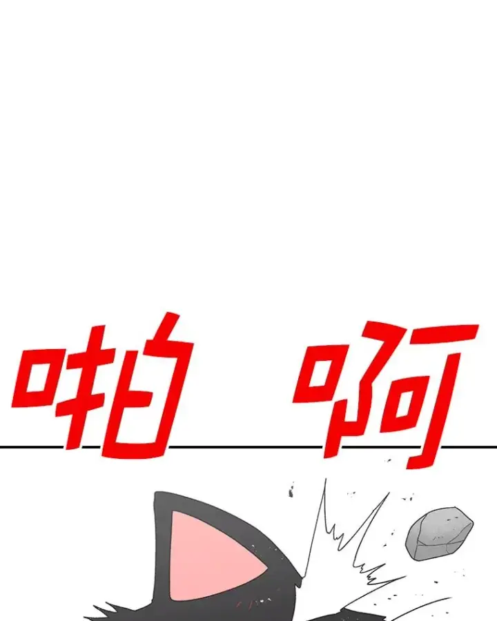 《时间静止的房子》97.大耳蜗历险记图58
