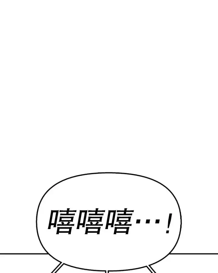 《时间静止的房子》97.大耳蜗历险记图62