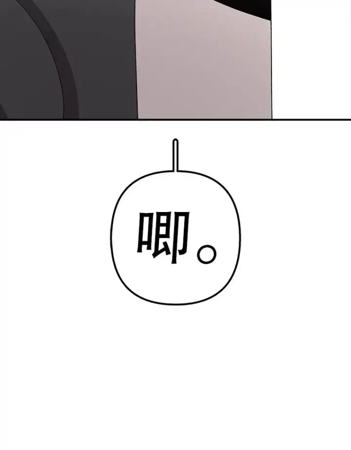《时间静止的房子》97.大耳蜗历险记图72
