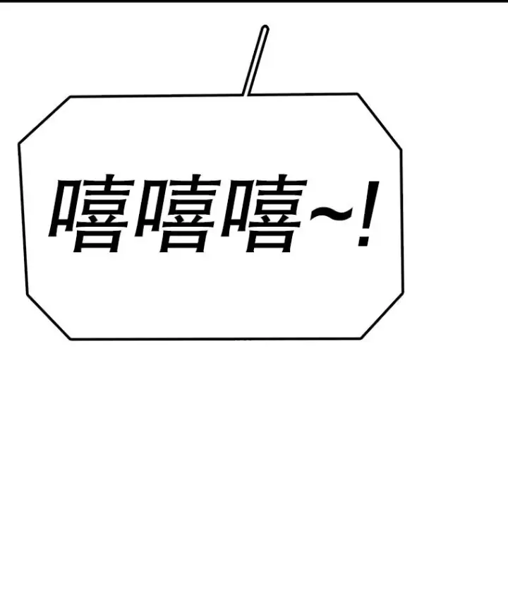 《时间静止的房子》97.大耳蜗历险记图79