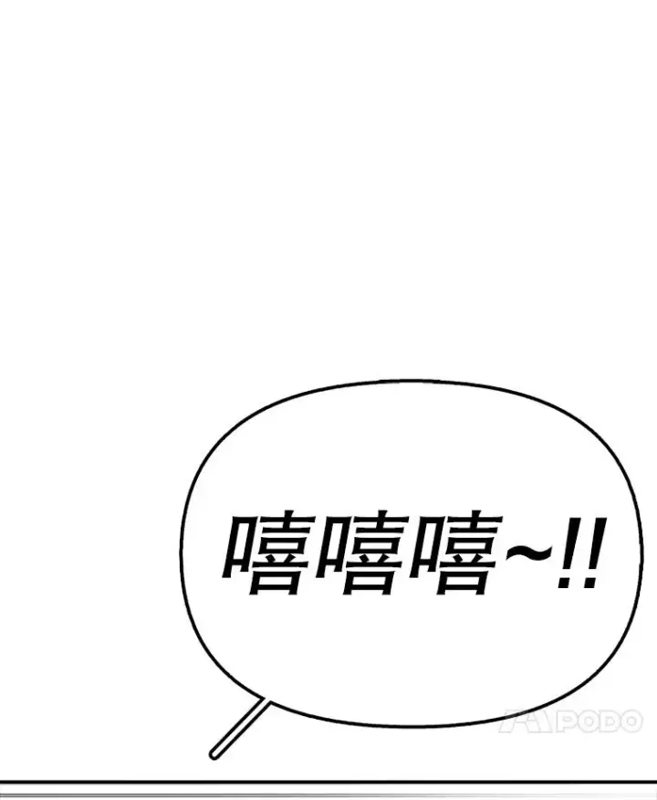 《时间静止的房子》97.大耳蜗历险记图80