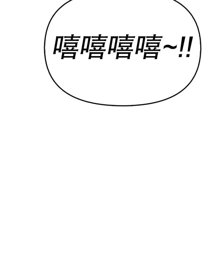 《时间静止的房子》97.大耳蜗历险记图82