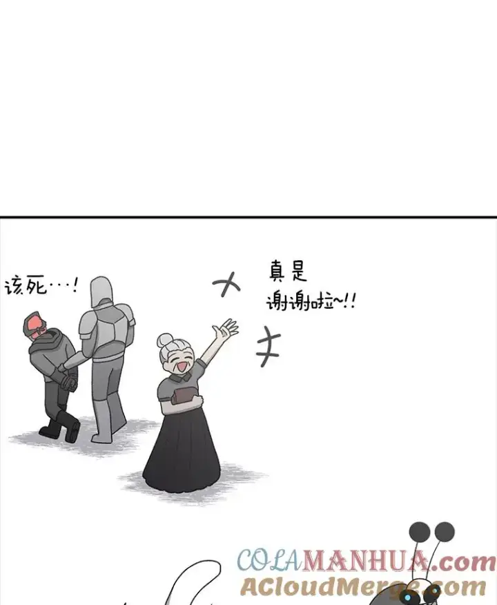 《时间静止的房子》97.大耳蜗历险记图85
