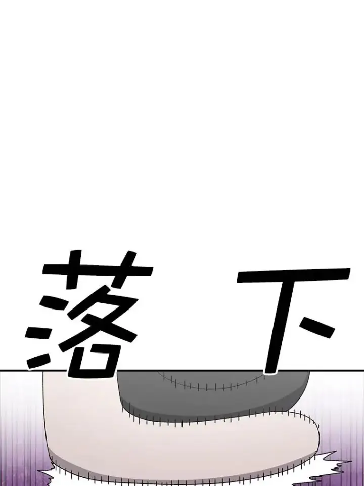 《时间静止的房子》97.大耳蜗历险记图95