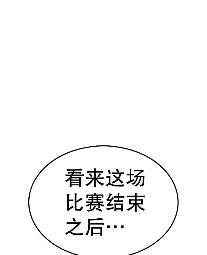 漫画《时间静止的房子》98.理由第110张图