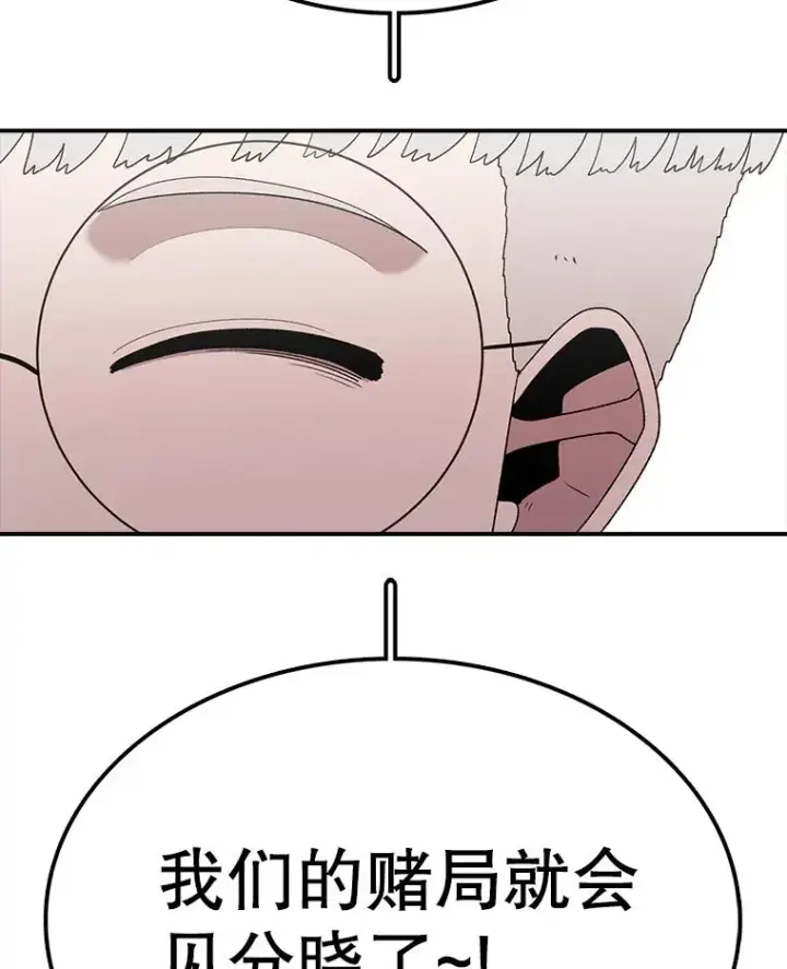 漫画《时间静止的房子》98.理由第111张图