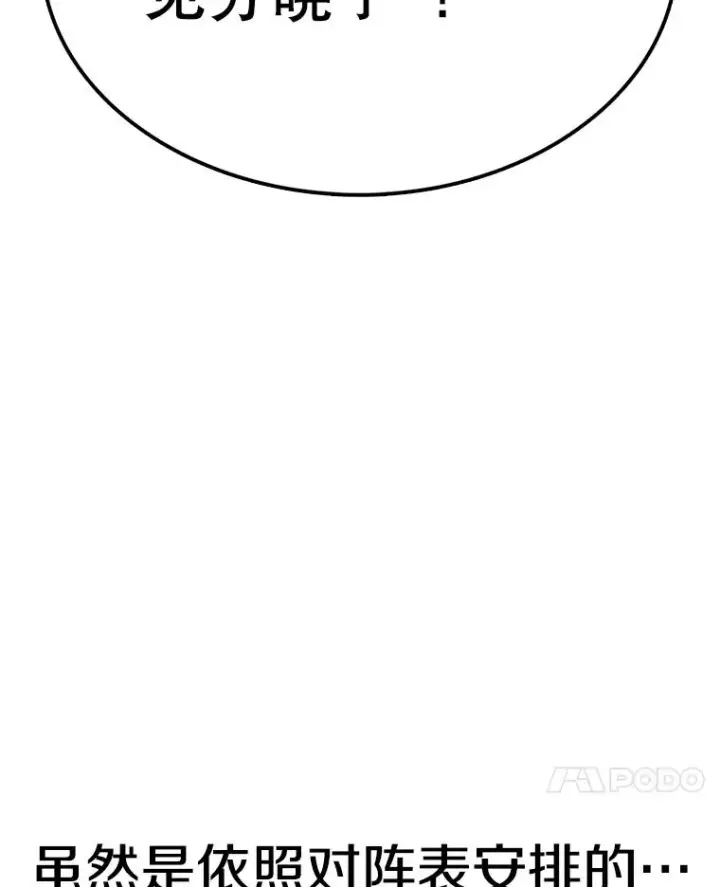 漫画《时间静止的房子》98.理由第112张图