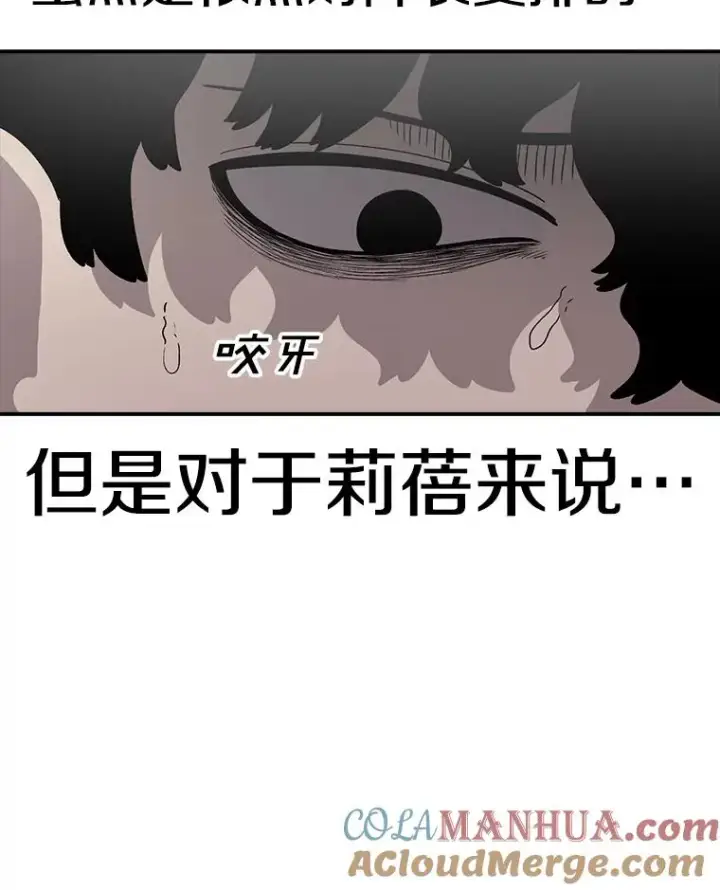 漫画《时间静止的房子》98.理由第113张图
