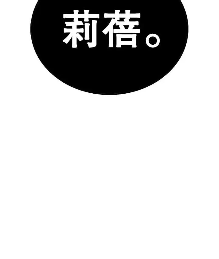 漫画《时间静止的房子》98.理由第118张图