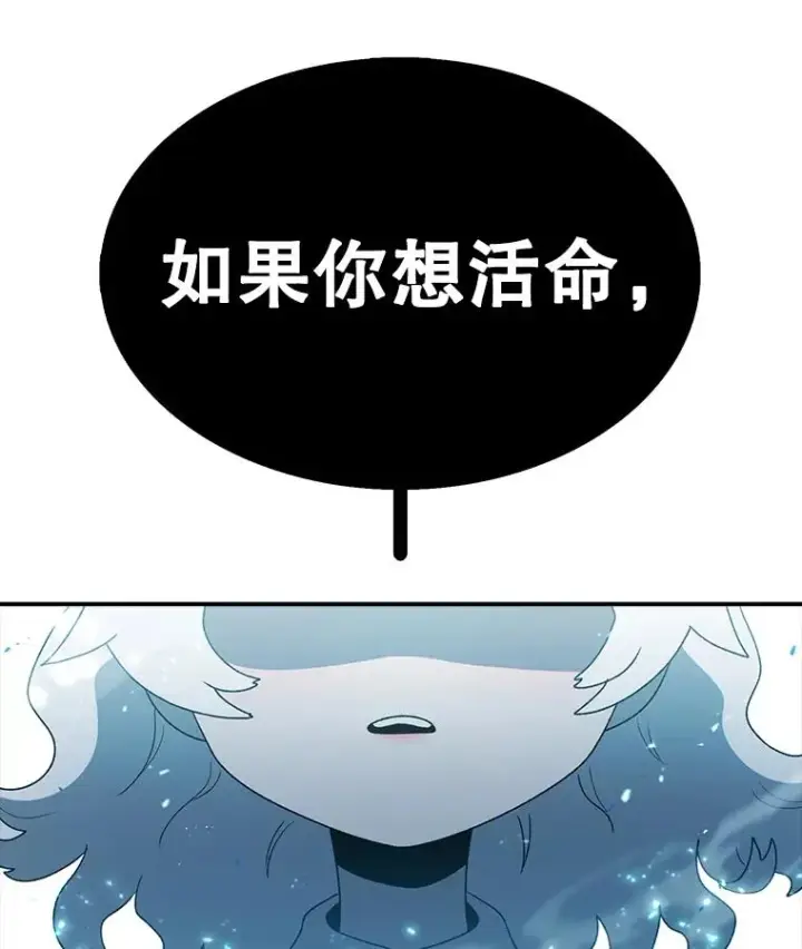 漫画《时间静止的房子》98.理由第119张图